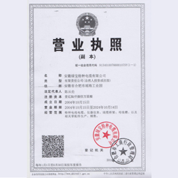 安徽绿宝特种万搏官方网页版_万搏wanbo（中国）
