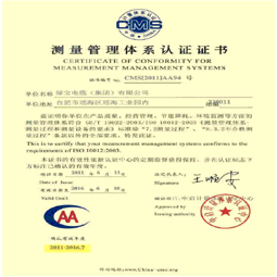 安徽绿宝万搏官方网页版_万搏wanbo（中国）
测量管理体系