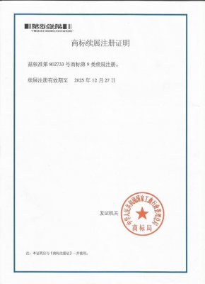 安徽绿宝万搏官方网页版_万搏wanbo（中国）
证明